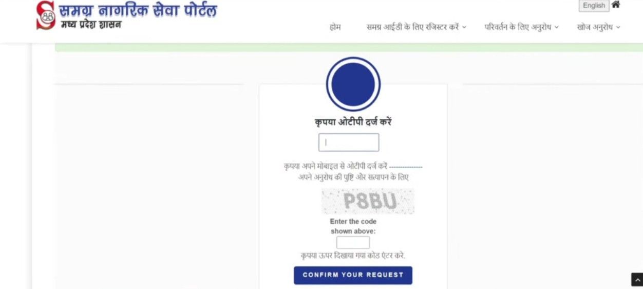 MP Samagra ID Registration Process - 7