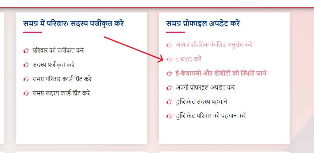 e-KYC करें