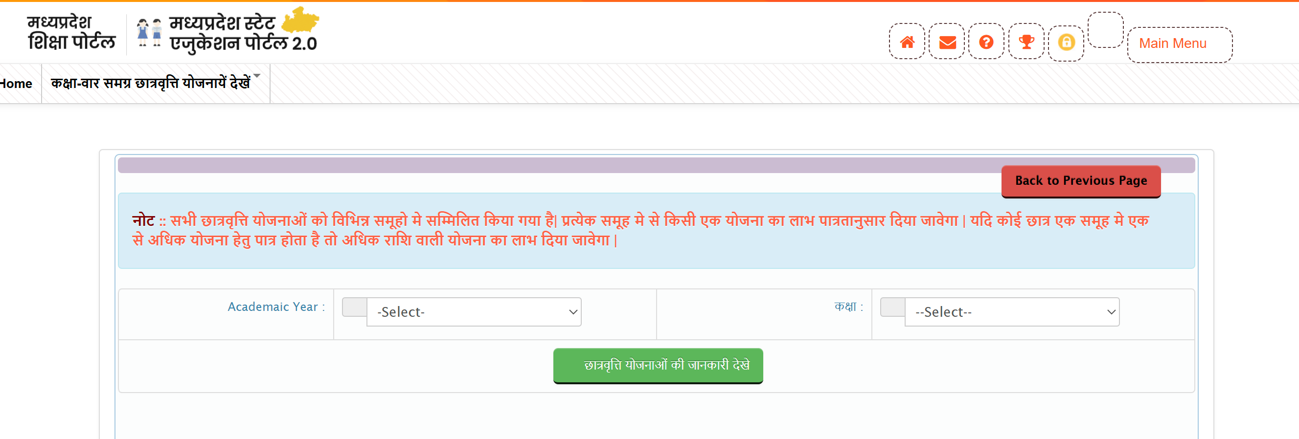 Samagra Scholarship Scheme - 2