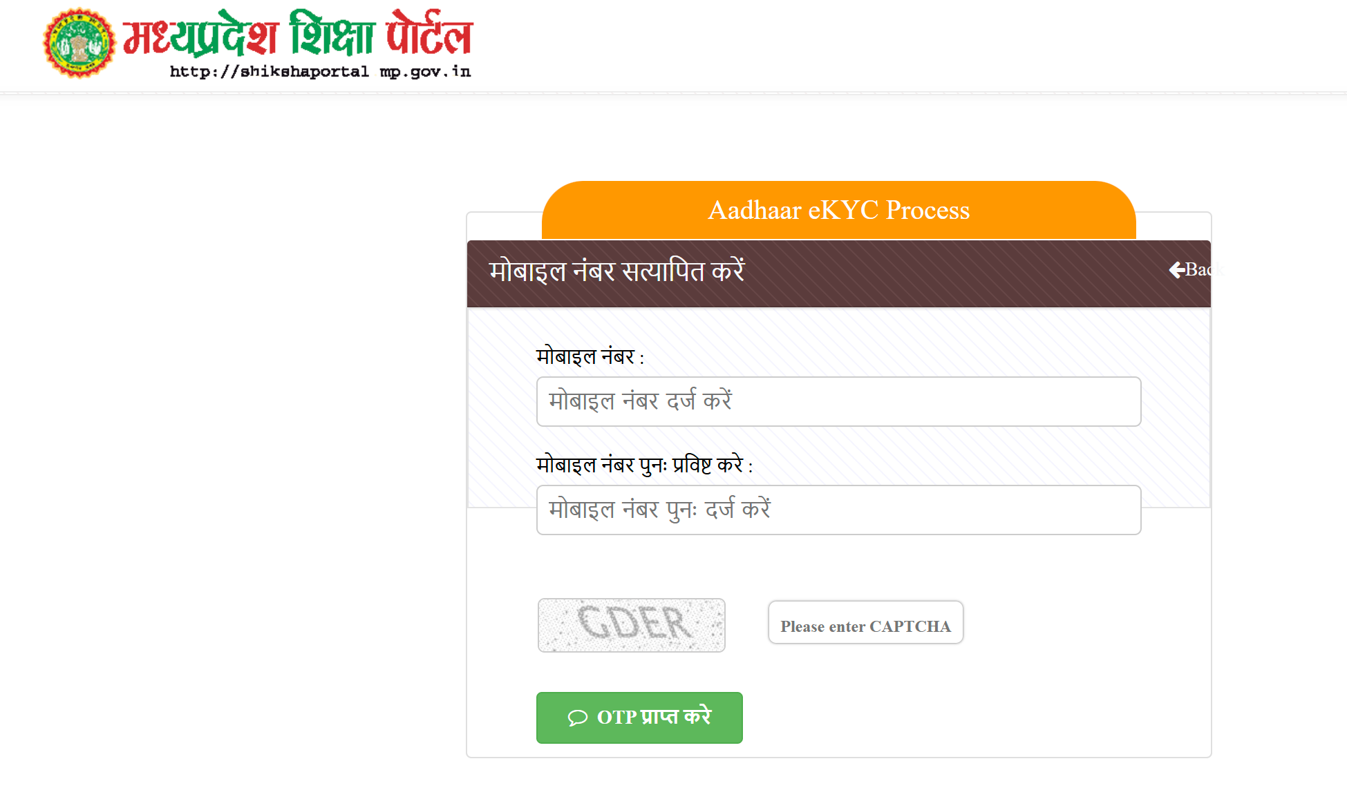 Samagra Siksha Portal eKYC Process - 2