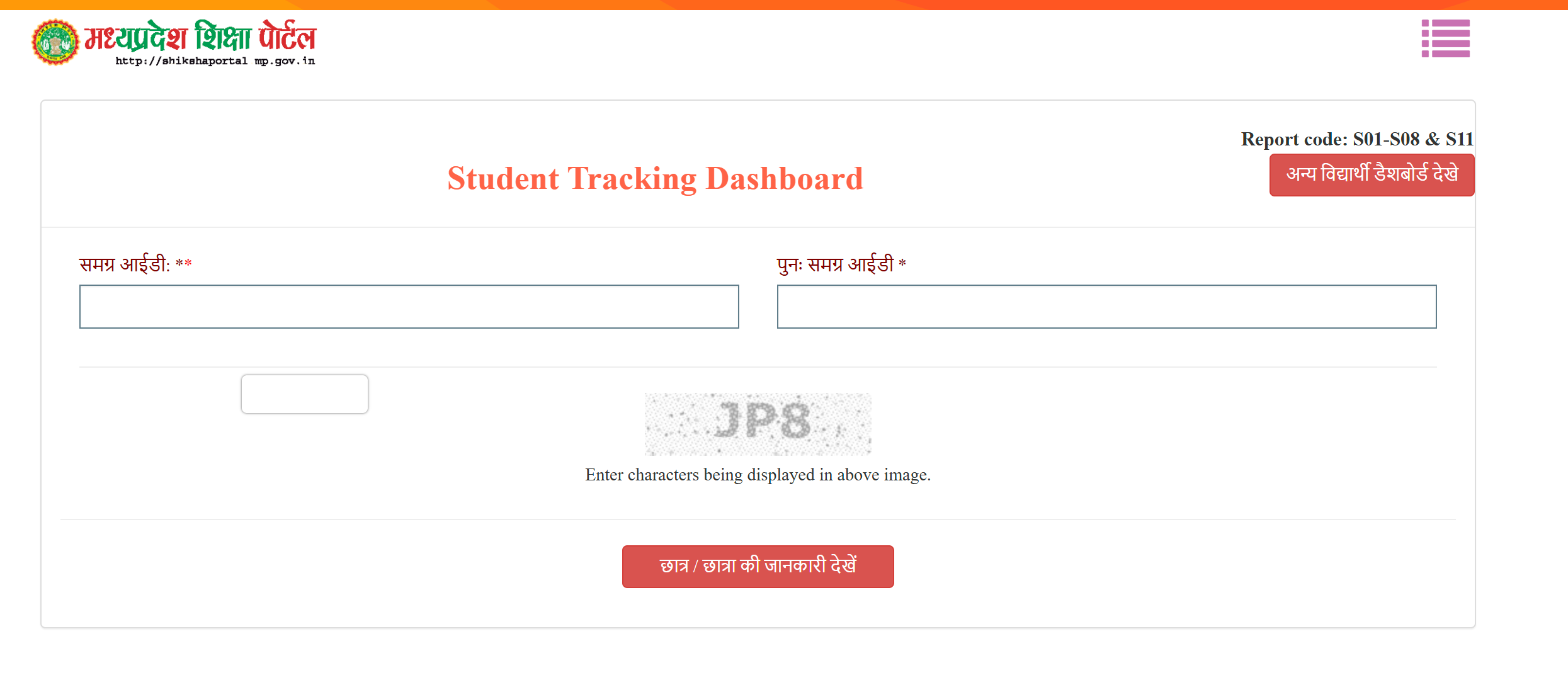 Samagra Scholarship Scheme - 4