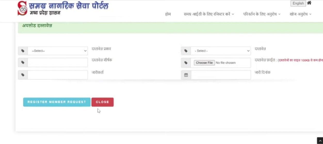 MP Samagra ID Registration Process - 6